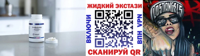 Бутират 99%  что такое   Пудож 