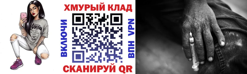 Героин хмурый  купить наркоту  Пудож 